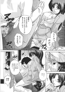 Page 73 of Maid Mama - preview thumbnail