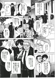 Page 80 of Maid Mama - preview thumbnail