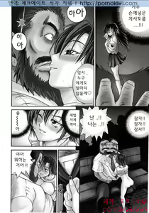 Page 114 of My Sister - preview thumbnail