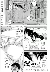 Page 13 of My Sister - preview thumbnail