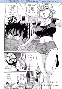Page 134 of My Sister - preview thumbnail