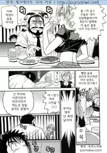 Page 135 of My Sister - preview thumbnail