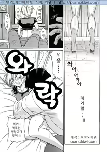 Page 147 of My Sister - preview thumbnail