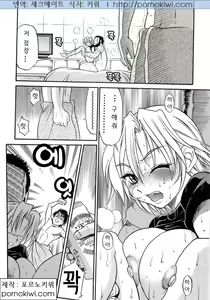 Page 162 of My Sister - preview thumbnail