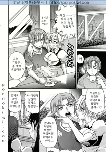 Page 180 of My Sister - preview thumbnail