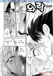 Page 60 of My Sister - preview thumbnail