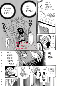 Page 73 of My Sister - preview thumbnail