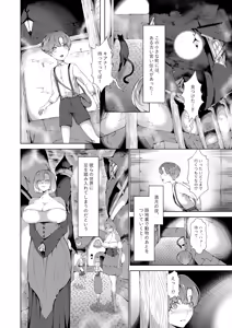 Page 3 of Kemono no sato no juumin ni natta hanashi - preview thumbnail
