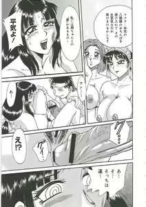 Page 105 of Cho-Onesan Tengoku 4 -Kinshihen- - preview thumbnail