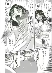 Page 108 of Cho-Onesan Tengoku 4 -Kinshihen- - preview thumbnail