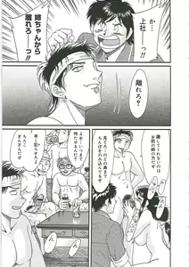 Page 115 of Cho-Onesan Tengoku 4 -Kinshihen- - preview thumbnail