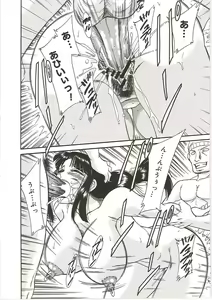 Page 118 of Cho-Onesan Tengoku 4 -Kinshihen- - preview thumbnail