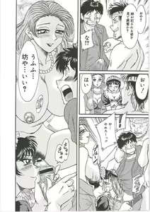 Page 120 of Cho-Onesan Tengoku 4 -Kinshihen- - preview thumbnail
