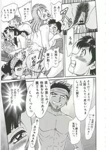 Page 121 of Cho-Onesan Tengoku 4 -Kinshihen- - preview thumbnail