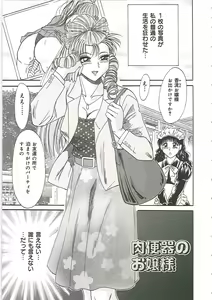 Page 131 of Cho-Onesan Tengoku 4 -Kinshihen- - preview thumbnail