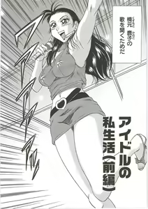 Page 140 of Cho-Onesan Tengoku 4 -Kinshihen- - preview thumbnail