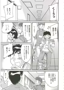 Page 141 of Cho-Onesan Tengoku 4 -Kinshihen- - preview thumbnail