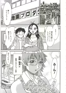 Page 159 of Cho-Onesan Tengoku 4 -Kinshihen- - preview thumbnail