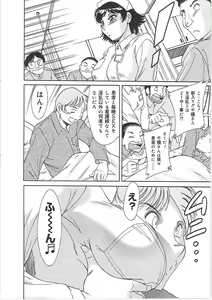 Page 16 of Cho-Onesan Tengoku 4 -Kinshihen- - preview thumbnail