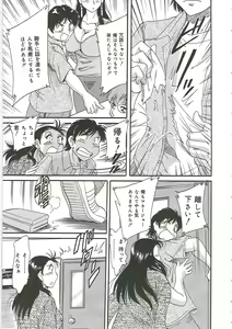 Page 161 of Cho-Onesan Tengoku 4 -Kinshihen- - preview thumbnail