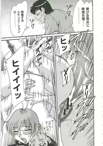Page 169 of Cho-Onesan Tengoku 4 -Kinshihen- - preview thumbnail