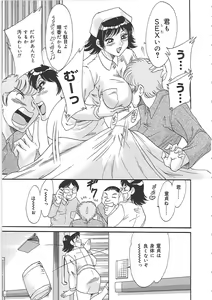 Page 17 of Cho-Onesan Tengoku 4 -Kinshihen- - preview thumbnail