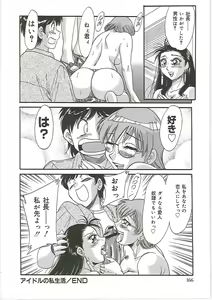 Page 174 of Cho-Onesan Tengoku 4 -Kinshihen- - preview thumbnail