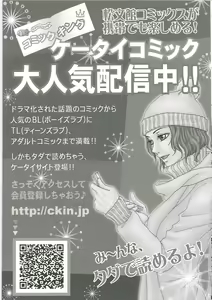 Page 187 of Cho-Onesan Tengoku 4 -Kinshihen- - preview thumbnail