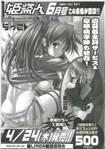 Page 189 of Cho-Onesan Tengoku 4 -Kinshihen- - preview thumbnail