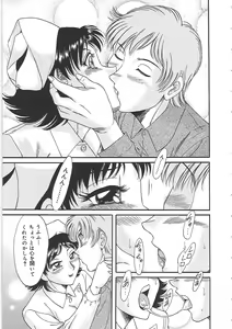 Page 39 of Cho-Onesan Tengoku 4 -Kinshihen- - preview thumbnail