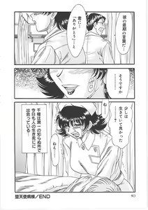 Page 48 of Cho-Onesan Tengoku 4 -Kinshihen- - preview thumbnail