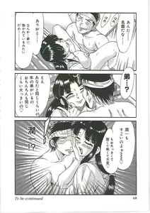 Page 76 of Cho-Onesan Tengoku 4 -Kinshihen- - preview thumbnail