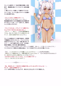 Page 15 of E-bui Kantoku E-bui Katarogu vol.3 - preview thumbnail