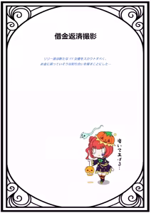 Page 16 of E-bui Kantoku E-bui Katarogu vol.3 - preview thumbnail