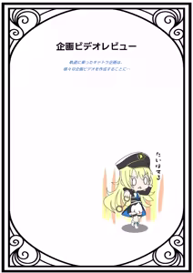 Page 27 of E-bui Kantoku E-bui Katarogu vol.3 - preview thumbnail