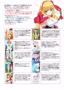 Page 28 of E-bui Kantoku E-bui Katarogu vol.3 - preview thumbnail