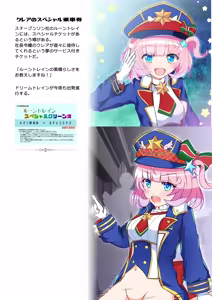 Page 39 of E-bui Kantoku E-bui Katarogu vol.3 - preview thumbnail