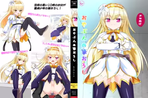 Page 76 of E-bui Kantoku E-bui Katarogu vol.3 - preview thumbnail