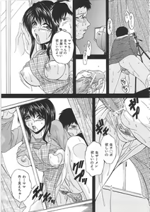 Page 112 of Onamanma - preview thumbnail