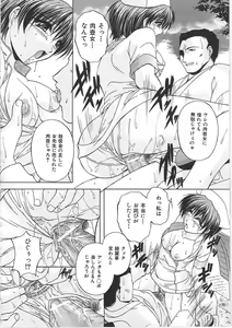 Page 139 of Onamanma - preview thumbnail