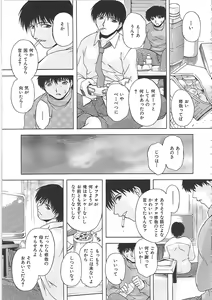 Page 166 of Onamanma - preview thumbnail