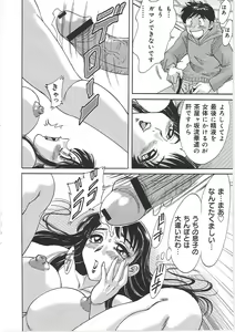 Page 176 of Cho-Onesan Tengoku 3 -Nikuyokuhen- - preview thumbnail