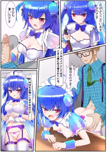 Page 65 of Seikoui Jishuu no aru Gakuen Seikatsu -Kouhen- - preview thumbnail