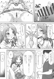 Page 7 of Arisu to Dousei... suru? - Living with ARISU-CHAN? - preview thumbnail