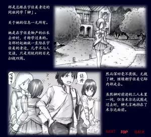 Page 39 of Naomi no Akuheki - preview thumbnail