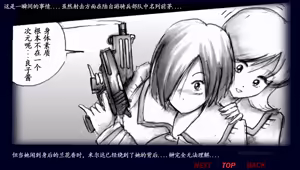 Page 44 of Naomi no Akuheki - preview thumbnail