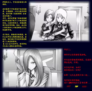 Page 83 of Naomi no Akuheki - preview thumbnail