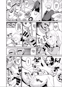 Page 16 of Koitsura ga Oretachi no Atarashii Nakama da! | 這兩位以後就是我們的新伙伴了！ - preview thumbnail