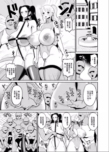 Page 17 of Koitsura ga Oretachi no Atarashii Nakama da! | 這兩位以後就是我們的新伙伴了！ - preview thumbnail