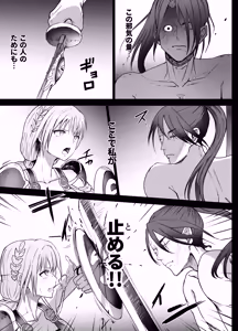 Page 3 of Sophitia-san Ryona - preview thumbnail